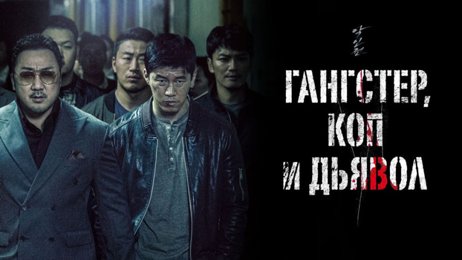 гангстер.jpg гангстер.jpg