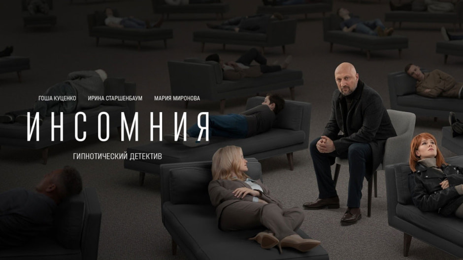 инсомния.jpg