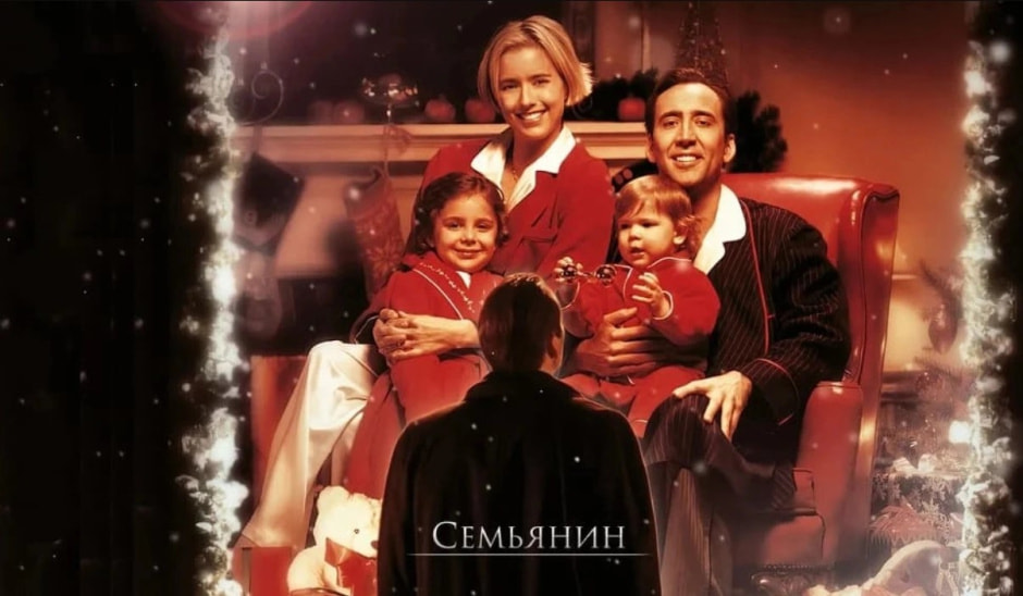 Семьянин.jpg Семьянин.jpg