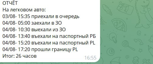 Граница чат.jpg