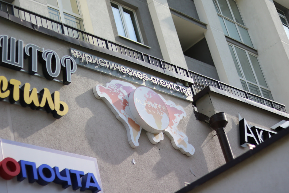 Бизнес_Море туров.jpeg