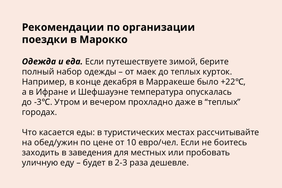 Марокко 3.png