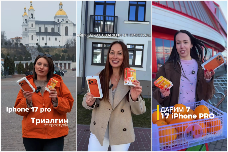 Рифмуй – и выигрывай: популярный бренд разыгрывает iPhone 17 PRO