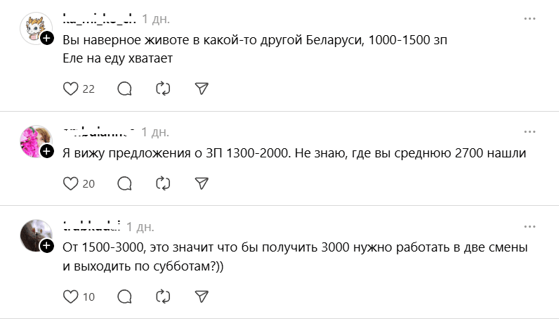 комментарии по зарплатам