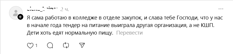 работаю в колледже