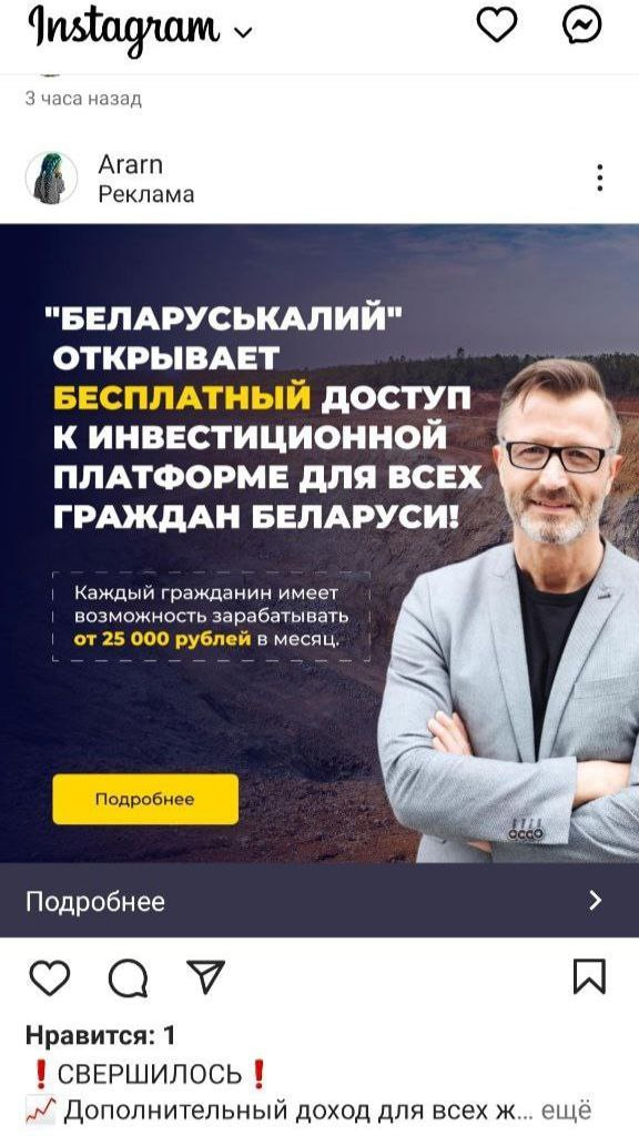 Беларуськалий 1.jpg