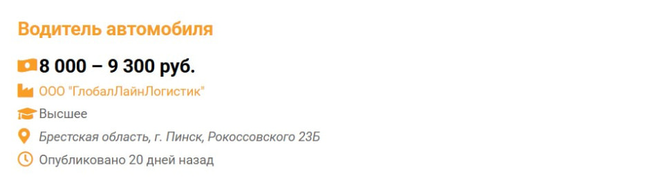 Вакансии апреля Бресткая область.jpg