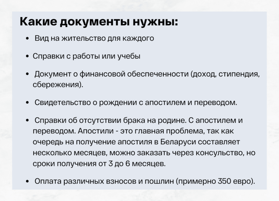 Свадьба в Германии 2.png