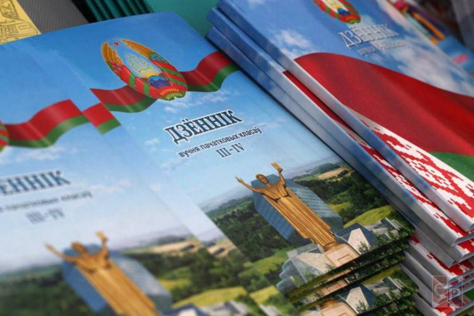 Дневник школьный.jpg