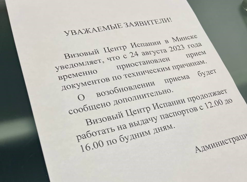 Визовый центр Испании 1.jpg