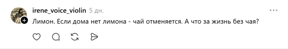 что за чай без лимона