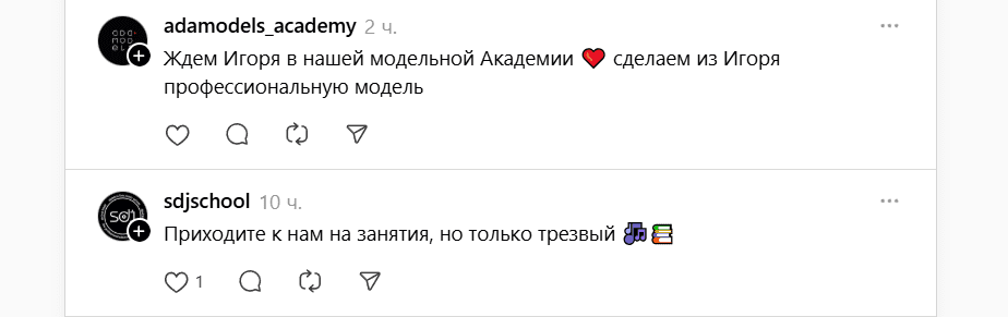 Игоря хотят сделать моделью и обучить искусству диджея