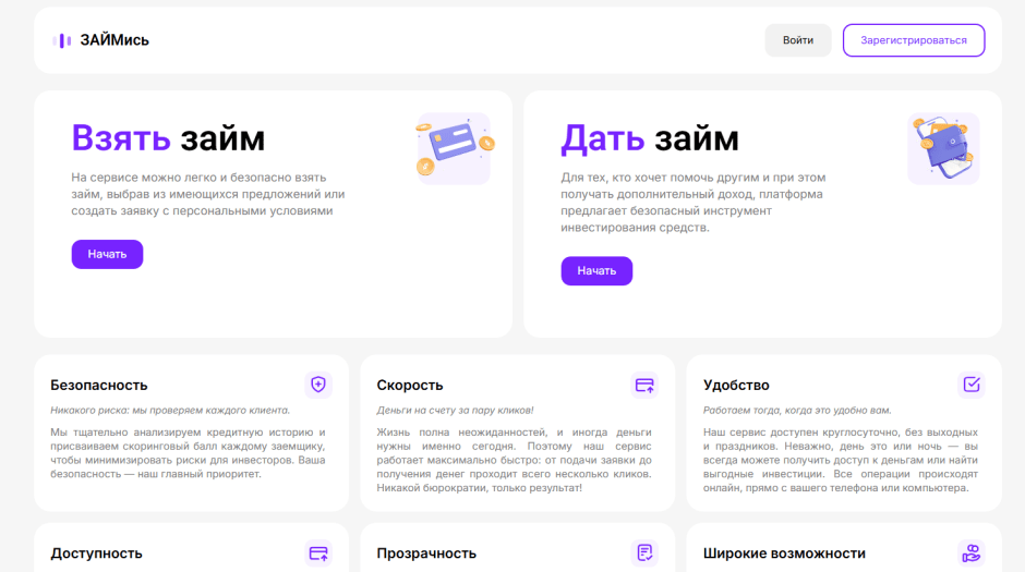 Взять займ Минск