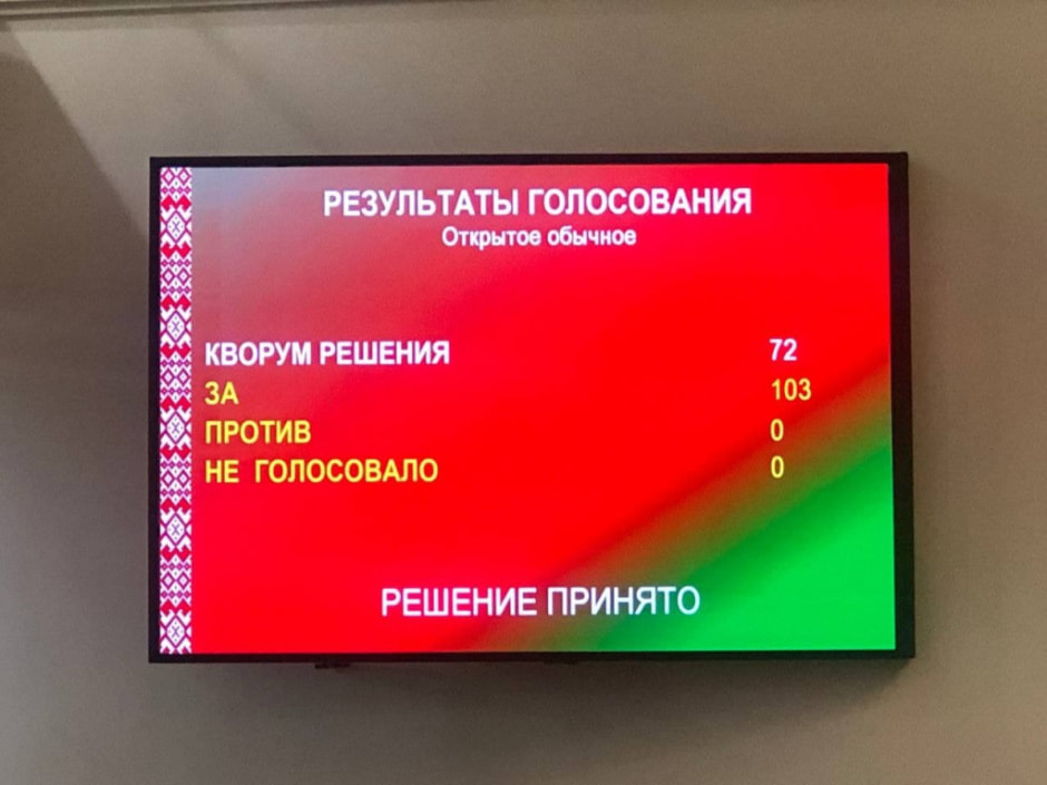 парламент.jpg