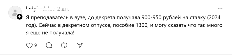 зарплата-вуз