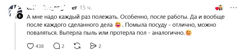 нужно полежать.jpg