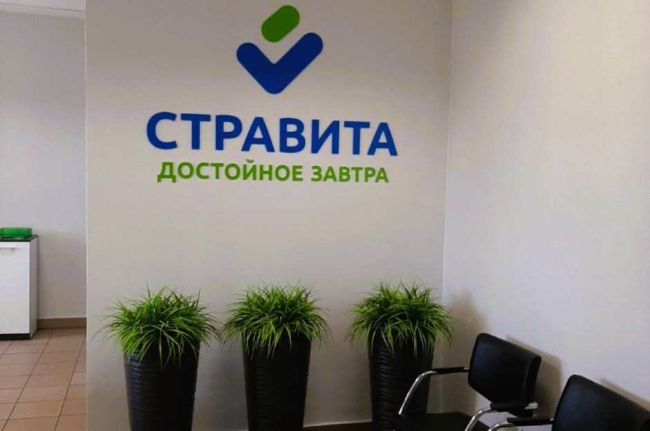 стравита офис