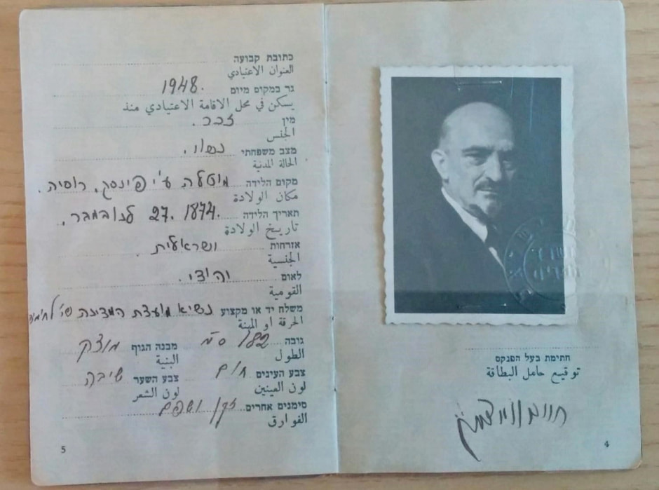 Хаим Вейцман 6.jpg