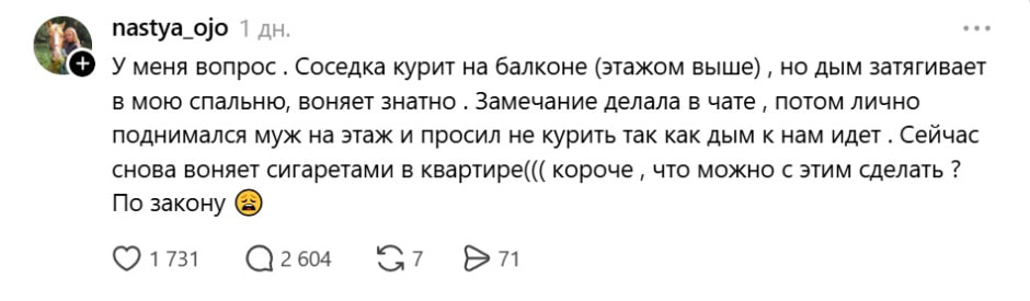 пост