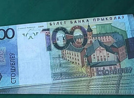 В Минске потребовали запретить продажу сувенирных денег - “цублёў”