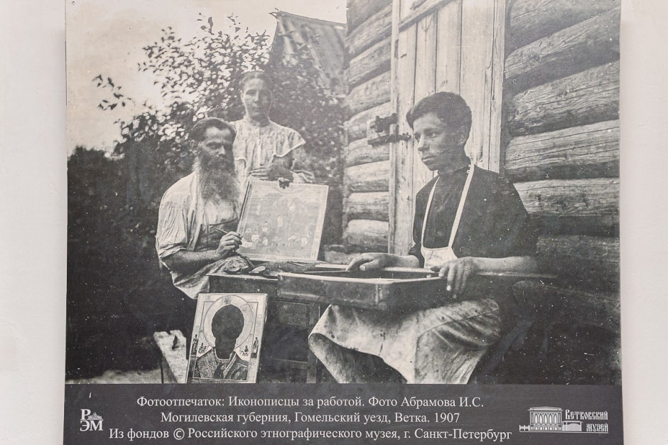 Ветковский музей 16.jpg