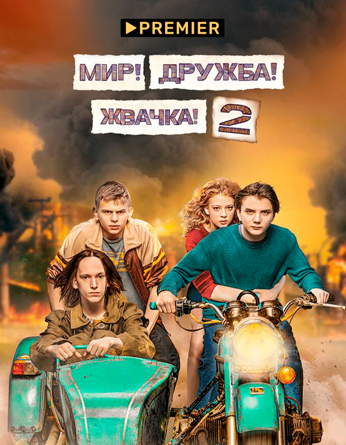 MDZH2_700kh900.png