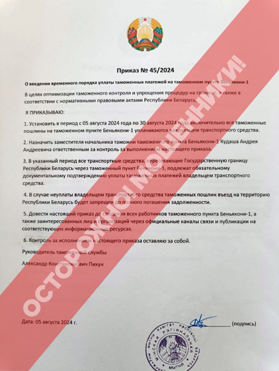 мошенники и таможня.jpg