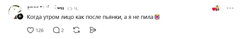 лицо как после пьянки.jpg