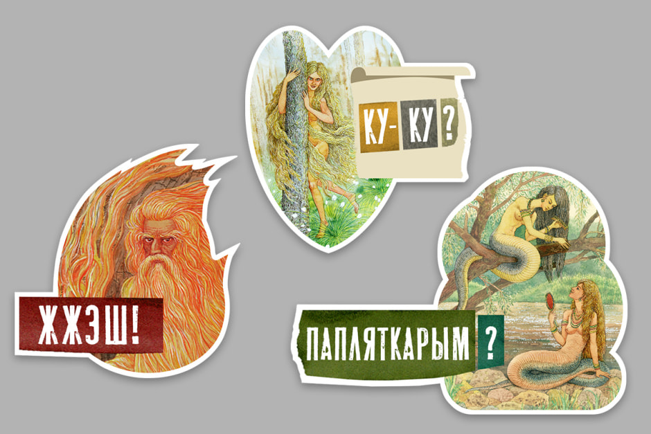 бел2 стикер.jpg