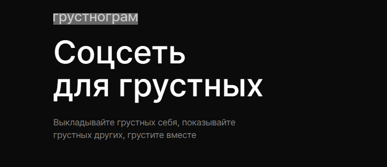 грустнограм.png