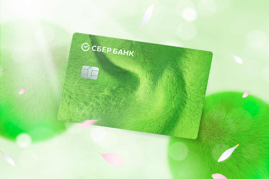 Детская карта Сбербанка