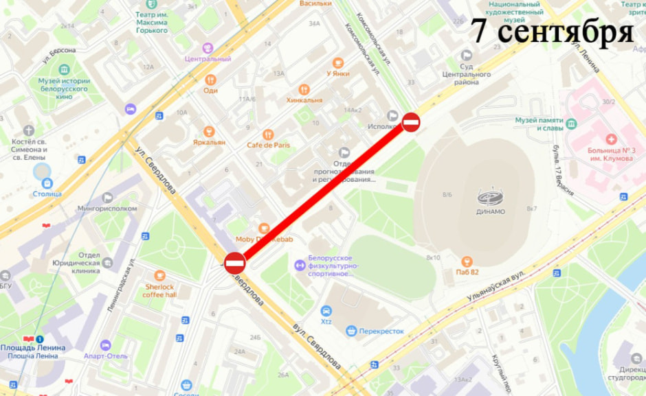 перекрытие дорог 7 сентября.jpg