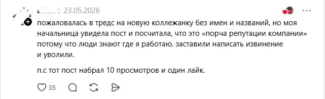 пожаловалась в тредс.jpg