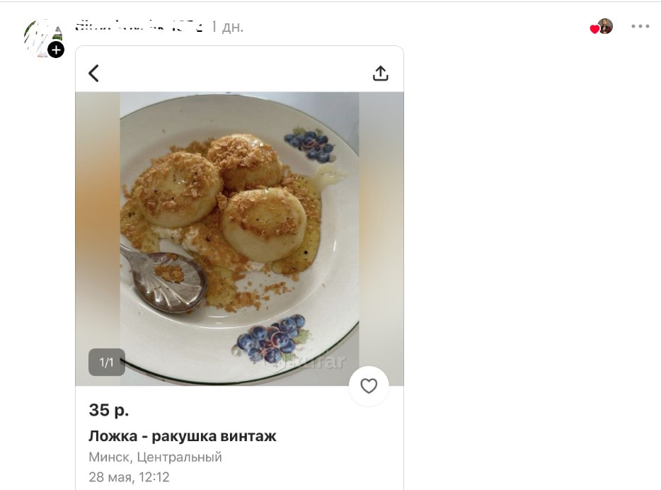 Копченое рыло, трусики б/у и усик кота: белорусы показали странные объявления с барахолок