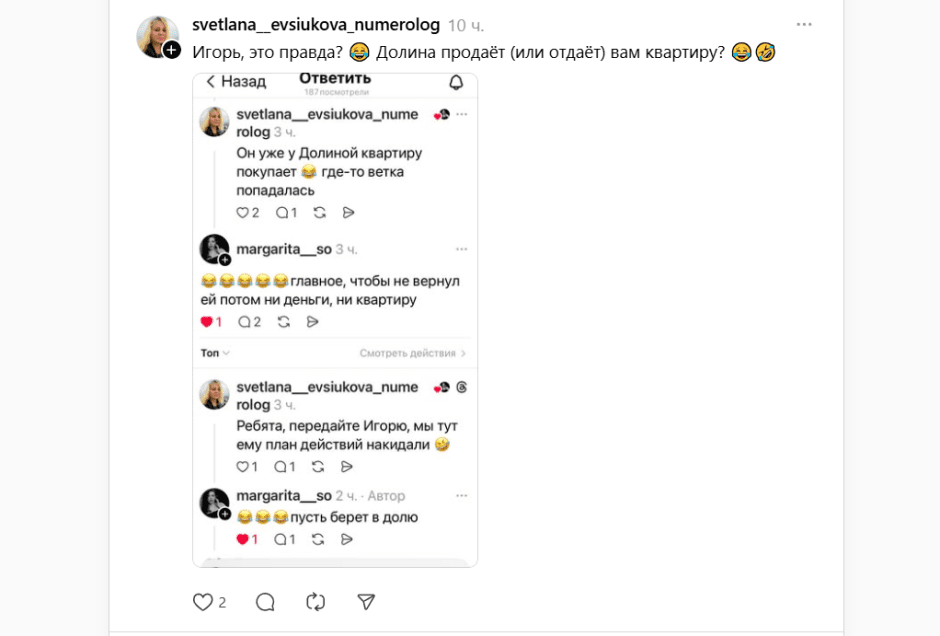 Игорь берет у Долиной квартиру