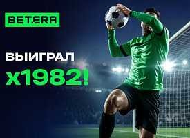 Минчанин сделал необычную ставку на футбол – и выиграл в 1982 раза больше, чем поставил