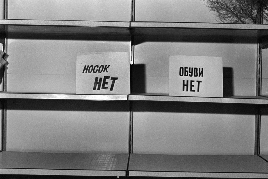 Дефицит СССР.jpg