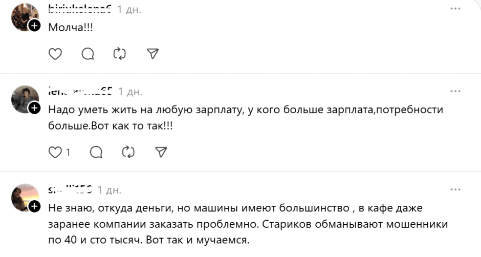 зарплата-молча