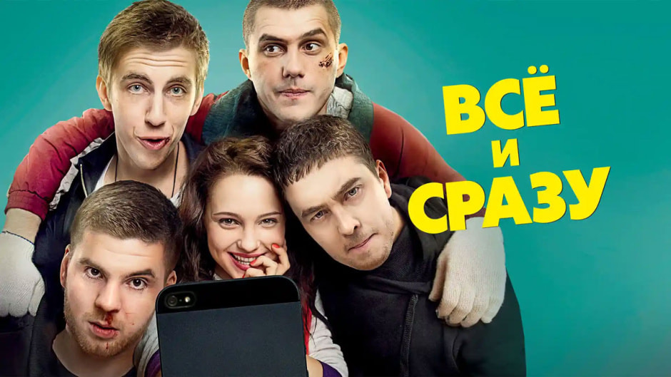 все-и-сразу.jpg все-и-сразу.jpg