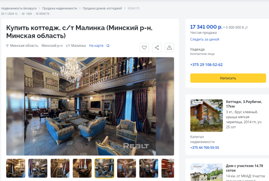 Дом за 5 миллионов.png