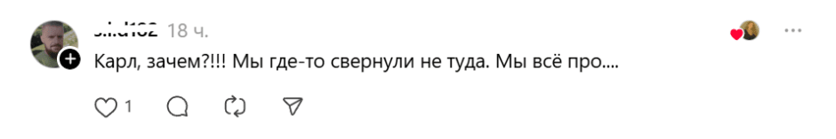 Карл, зачем