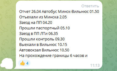 очередь литва.jpg