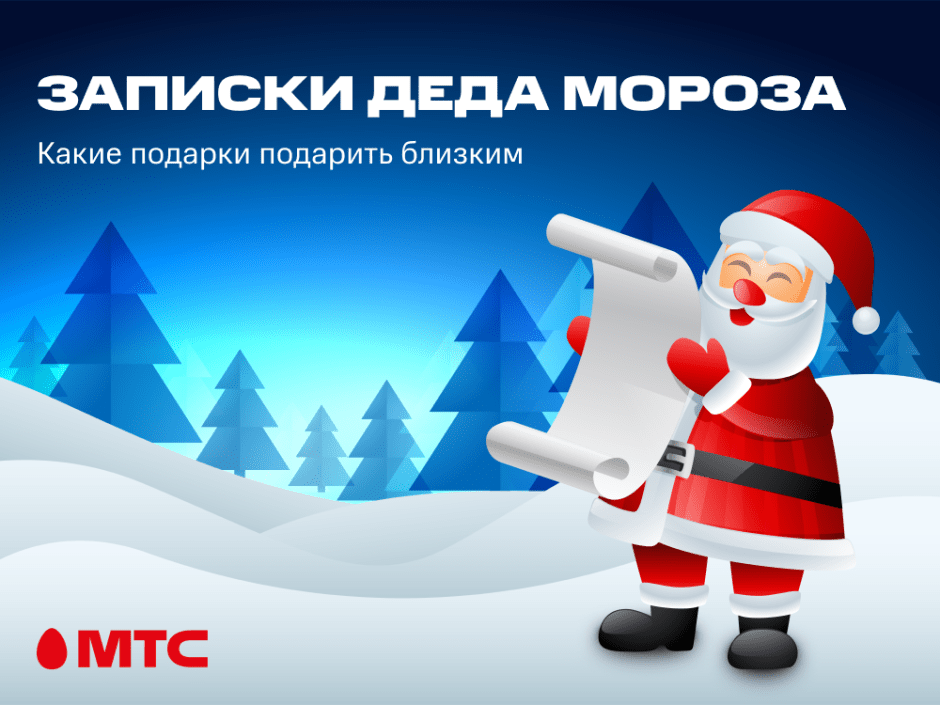 Гаджеты на НГ Вариант 1-1.png