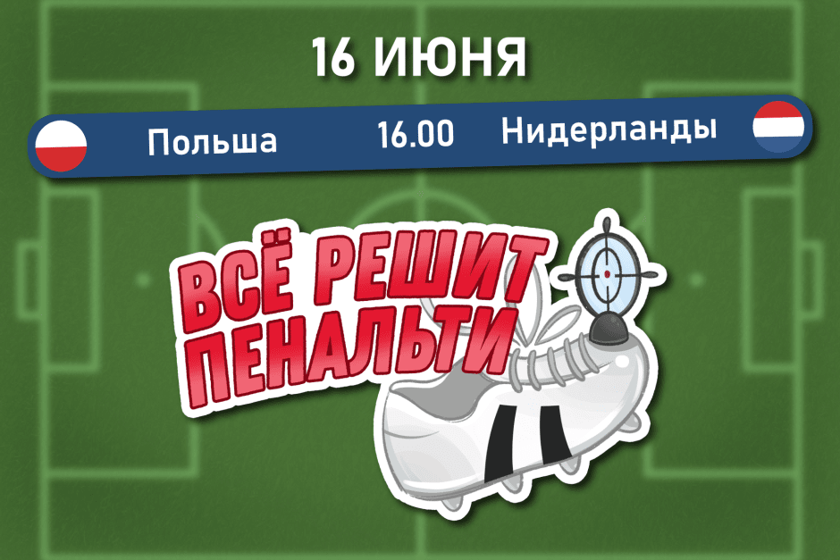 мяч_3.png мяч_3.png