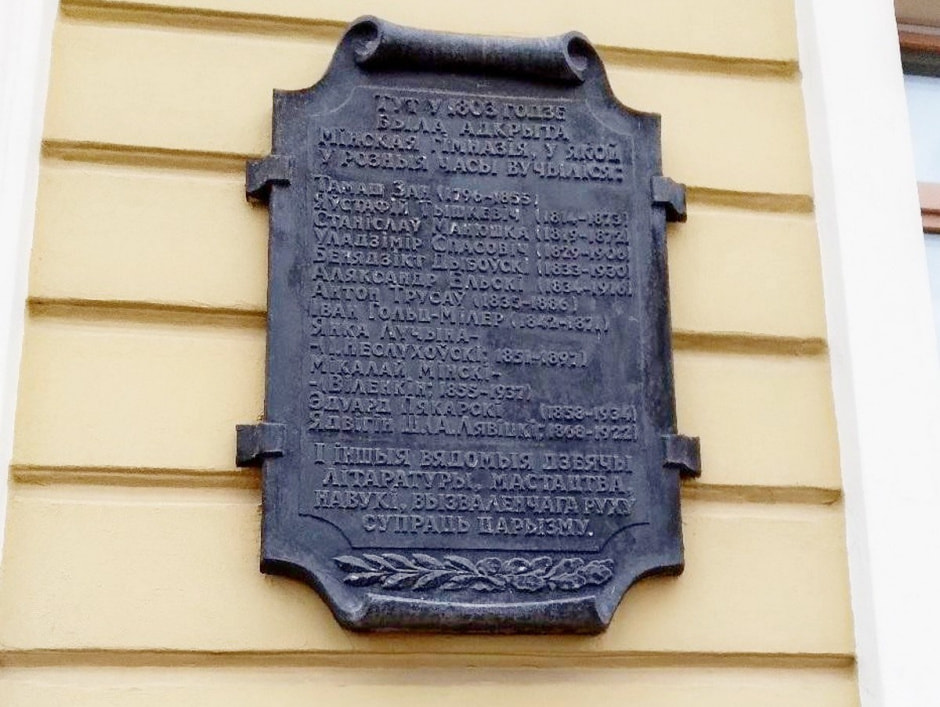 История здания монастыря базилиан в Минске 4.jpg