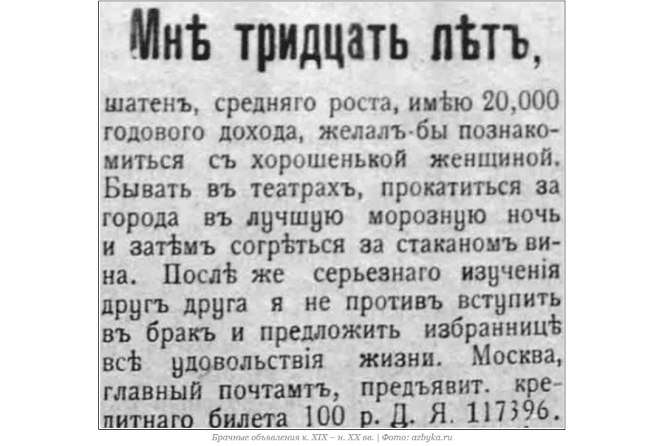 объявление-шатен