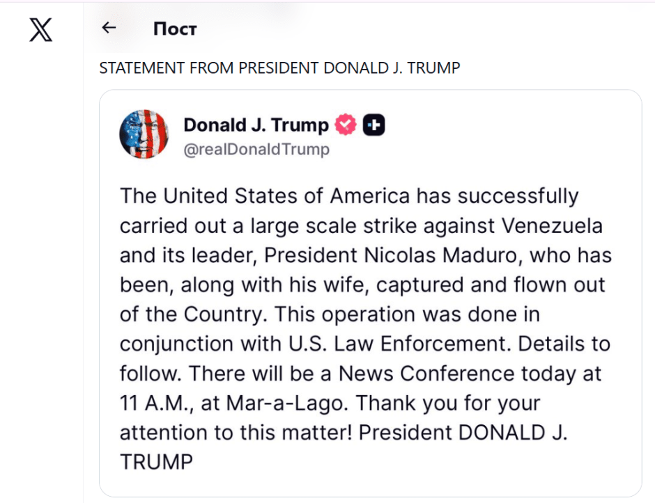 Пост пресс-сека Трампа