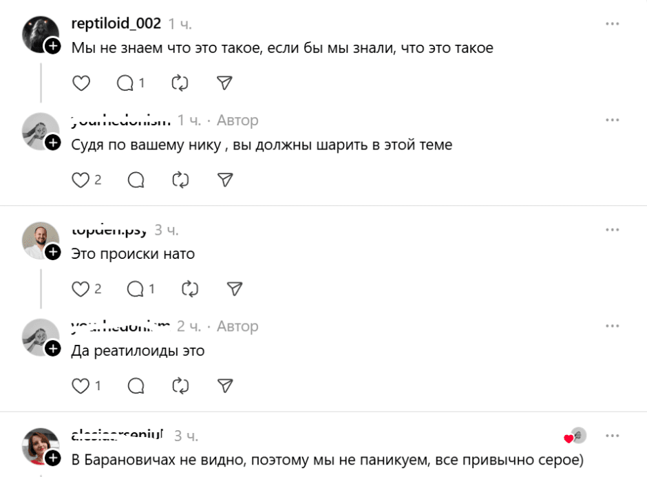 солнце-это рептилоиды