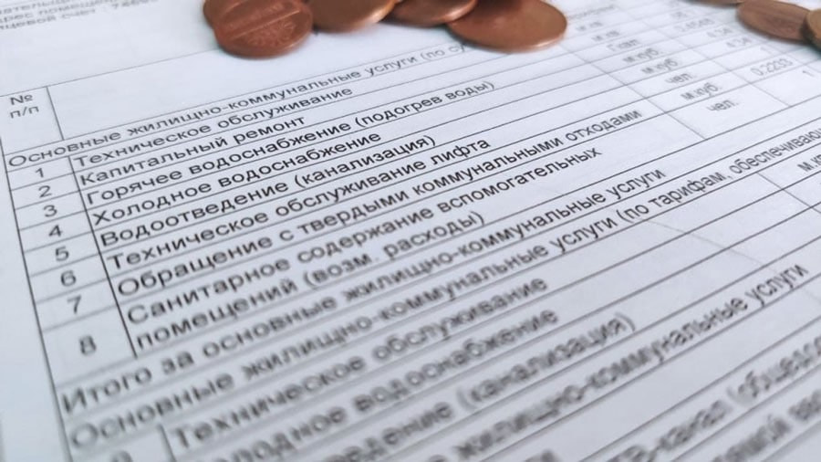 Коммунальные услуги Коммунальные услуги