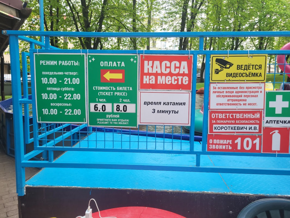 В минских парках заработали аттракционы (18).jpg